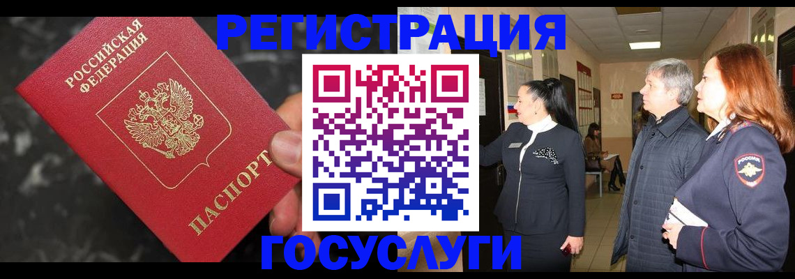 временная прописка в Кеми