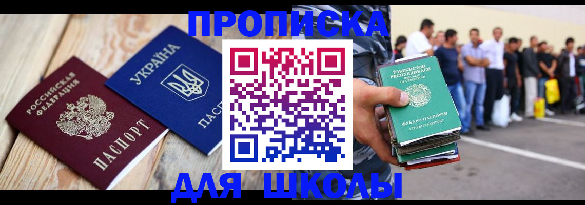 прописка регистрация в Кеми