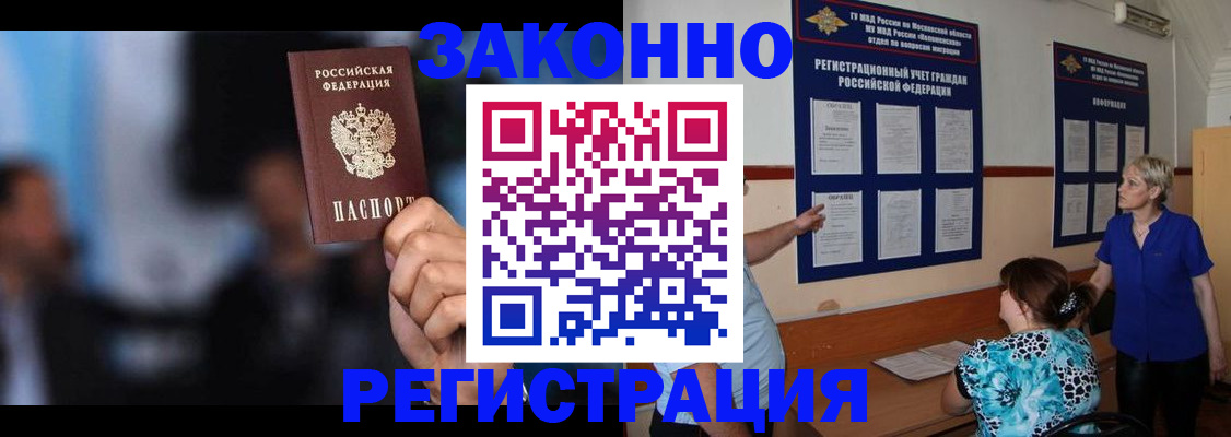 прописка для школы в Кеми