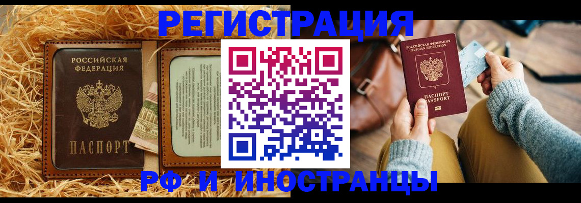 прописка для школы в Кеми